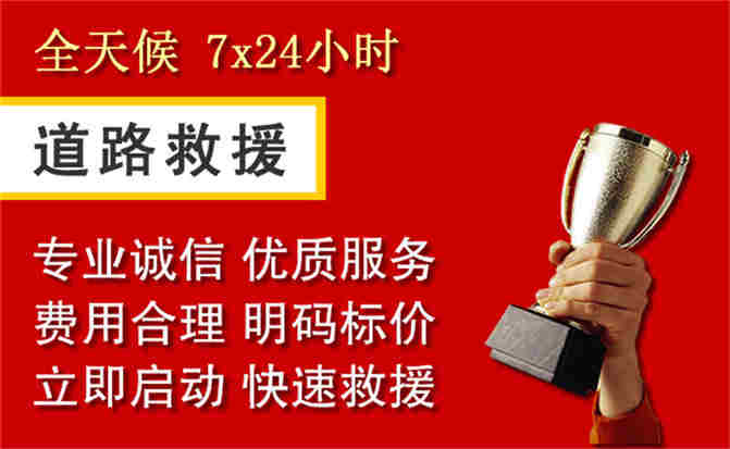 漳平道路救援公司