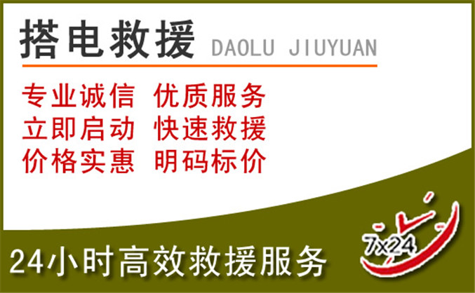 漳平汽车道路救援 漳平汽车道路救援
