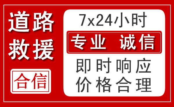 漳平新能源汽车救援 漳平新能源汽车救援